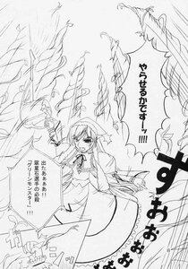 Rating: Safe Score: 0 Tags: 1girl doujinshi doujinshi_#34 dress greyscale image long_hair monochrome multiple wings User: admin