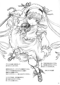 Rating: Safe Score: 0 Tags: 1girl doujinshi doujinshi_#11 dress frills full_body greyscale hat image long_sleeves monochrome multiple shinku shoes solo wings User: admin