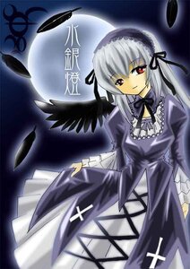 Rating: Safe Score: 0 Tags: 1girl black_dress black_ribbon black_wings dress feathers flower frills full_moon hairband image long_hair long_sleeves looking_at_viewer moon night red_eyes ribbon silver_hair solo suigintou wings User: admin