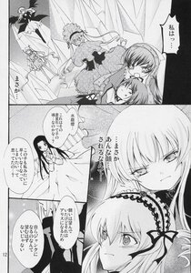 Rating: Safe Score: 0 Tags: blush comic doujinshi doujinshi_#143 dress frills greyscale hairband image long_hair long_sleeves monochrome multiple multiple_girls suigintou wings User: admin