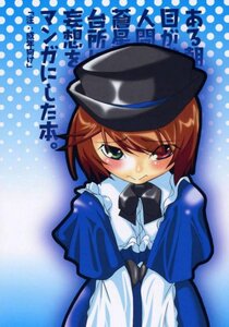 Rating: Safe Score: 0 Tags: 1girl black_headwear blue_dress blush bow bowtie brown_hair dress green_eyes halftone halftone_background hat heterochromia image long_sleeves looking_at_viewer polka_dot polka_dot_background red_eyes short_hair solo souseiseki User: admin