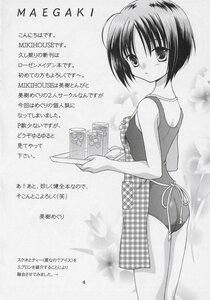Rating: Safe Score: 0 Tags: 1girl calendar_(medium) character_name doujinshi doujinshi_#123 english_text greyscale image looking_back monochrome multiple one-piece_swimsuit plaid short_hair solo standing swimsuit User: admin