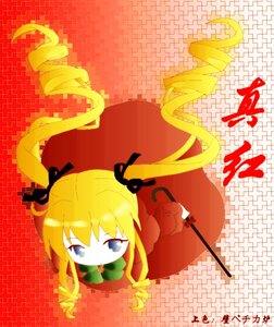 Rating: Safe Score: 0 Tags: 1girl blonde_hair blue_eyes drill_hair hair_ribbon honeycomb_(pattern) image jacket long_hair long_sleeves ribbon shinku solo twintails User: admin