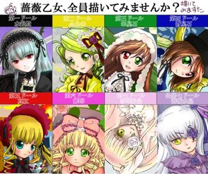 Rating: Safe Score: 0 Tags: 6+girls auto_tagged blonde_hair blue_eyes bonnet bow brown_hair dress drill_hair eyepatch flower frills green_eyes hairband hat heterochromia hina_ichigo image kanaria long_hair long_sleeves looking_at_viewer multiple multiple_girls open_mouth pink_bow pink_dress red_eyes rose shinku short_hair siblings silver_hair sisters smile souseiseki suigintou suiseiseki tagme twin_drills twins twintails very_long_hair User: admin