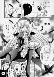 Rating: Safe Score: 0 Tags: 2girls bird black_wings blush boots comic doujinshi doujinshi_#20 dress feathers frills glasses greyscale hairband image long_hair long_sleeves looking_at_viewer monochrome moon multiple multiple_girls outdoors seagull sitting sky suigintou very_long_hair wings User: admin