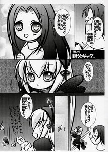 Rating: Safe Score: 0 Tags: chibi comic doujinshi doujinshi_#132 dress greyscale hairband image long_hair long_sleeves monochrome multiple multiple_girls suigintou very_long_hair wings User: admin