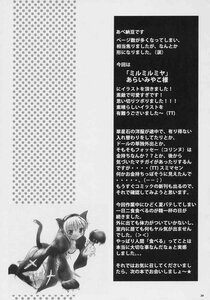 Rating: Safe Score: 0 Tags: 1girl animal_ears cat_ears cat_tail character_profile comic credits_page doujinshi doujinshi_#39 greyscale halftone halftone_background image kaenbyou_rin monochrome multiple multiple_tails page_number polka_dot polka_dot_background short_hair solo tail text_focus User: admin