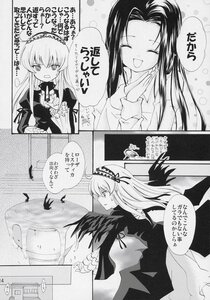 Rating: Safe Score: 0 Tags: 2girls closed_eyes comic doujinshi doujinshi_#143 greyscale image long_hair monochrome multiple multiple_girls open_mouth smile wings User: admin