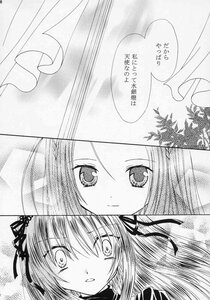Rating: Safe Score: 0 Tags: 2girls comic doujinshi doujinshi_#69 greyscale hair_ribbon image long_hair monochrome multiple multiple_girls ribbon siblings User: admin