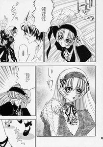 Rating: Safe Score: 0 Tags: 1boy 1girl 2girls blush comic doujinshi doujinshi_#30 dress greyscale hairband image lolita_hairband long_hair long_sleeves looking_at_viewer monochrome multiple multiple_girls open_mouth suigintou upper_body wings User: admin