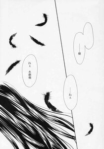 Rating: Safe Score: 0 Tags: angel angel_wings animal bird bird_on_head black_feathers comic crow doujinshi doujinshi_#69 dove eagle feathered_wings feathers flock flying greyscale head_wings image monochrome multiple seagull white_feathers wings User: admin