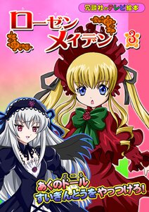 Rating: Safe Score: 0 Tags: 2girls blonde_hair blue_eyes bonnet bow dress drill_hair frills image long_hair long_sleeves looking_at_viewer multiple_girls open_mouth pair pink_background red_dress shinku silver_hair simple_background suigintou twintails wings User: admin