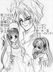 Rating: Safe Score: 0 Tags: 1boy 2girls dress glasses greyscale image long_hair long_sleeves looking_at_viewer monochrome multiple_girls pair shinku smile suigintou very_long_hair User: admin