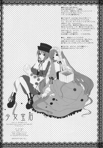 Rating: Safe Score: 0 Tags: 2girls blush comic dress greyscale halftone halftone_background hat image long_hair monochrome multiple_girls pair polka_dot polka_dot_background polka_dot_dress ribbon short_hair souseiseki suiseiseki twintails very_long_hair User: admin