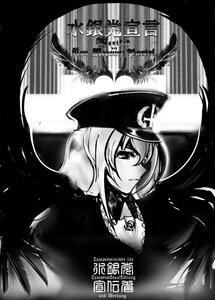 Rating: Safe Score: 0 Tags: 1girl greyscale hat image long_hair monochrome solo suigintou wings User: admin