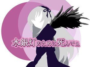 Rating: Safe Score: 0 Tags: 1girl artist_request black_dress black_wings dress faceless feathered_wings image jpeg_artifacts kimi_no_tame_nara_shineru long_hair long_sleeves parody rozen_maiden simple_background solo suigintou upper_body white_background wings User: admin