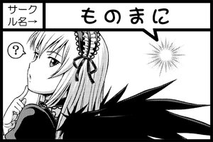 Rating: Safe Score: 0 Tags: 1girl ? black_border black_wings circle_cut comic finger_to_mouth greyscale hairband image index_finger_raised letterboxed long_hair looking_at_viewer monochrome ribbon simple_background solo spoken_question_mark suigintou white_background wings User: admin