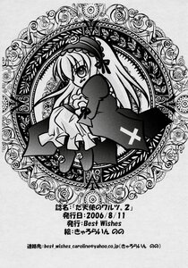Rating: Safe Score: 0 Tags: 1girl doujinshi doujinshi_#138 dress flower frills full_body greyscale hairband image lolita_hairband long_hair long_sleeves monochrome multiple rose simple_background solo suigintou wings User: admin