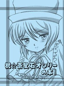 Rating: Safe Score: 0 Tags: 1girl bangs blue_theme blush bowtie closed_mouth cover eyebrows_visible_through_hair frills hat image long_sleeves looking_at_viewer monochrome questionable short_hair smile solo souseiseki star_(symbol) User: admin