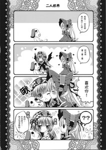 Rating: Safe Score: 0 Tags: 2girls 4koma ? bangs blush bow comic doujinshi doujinshi_#3 dress eyebrows_visible_through_hair frills greyscale hairband heart holding image lolita_hairband long_hair long_sleeves monochrome multiple multiple_girls open_mouth smile spoken_question_mark stuffed_animal twintails very_long_hair User: admin