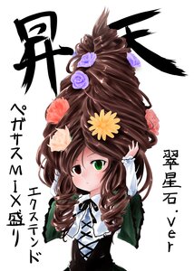 Rating: Safe Score: 0 Tags: 1girl alternate_hairstyle blush brown_hair commentary_request dress drill_hair flower green_eyes hair_flower hair_ornament hair_up heterochromia image long_hair long_sleeves looking_at_viewer red_eyes ribbon rose rozen_maiden shouten_pegasus_mix_mori solo suiseiseki tousen twin_drills upper_body very_long_hair white_background User: admin