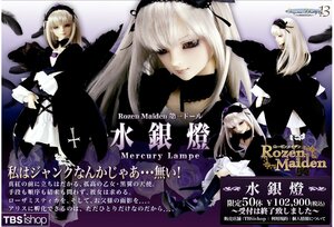 Rating: Safe Score: 0 Tags: 1girl black_wings blonde_hair character_sheet doll dress feathers frills hairband long_hair long_sleeves looking_at_viewer multiple_views ribbon silver_hair solo standing suigintou wings User: admin