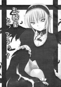 Rating: Safe Score: 0 Tags: 1girl detached_collar dress feathers frills greyscale hairband image long_sleeves looking_at_viewer monochrome smile solo suigintou wings User: admin