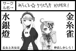 Rating: Safe Score: 0 Tags: 2girls ahoge black_border blush circle_cut dress frills greyscale hairband image kanaria letterboxed lolita_hairband long_hair long_sleeves looking_at_viewer monochrome multiple_girls neck_ribbon pair puffy_sleeves ribbon simple_background suigintou white_background User: admin