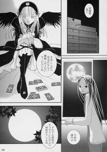 Rating: Safe Score: 0 Tags: 1girl comic doujinshi doujinshi_#17 dress full_moon greyscale image long_hair long_sleeves monochrome moon multiple night outdoors sky suigintou wings User: admin