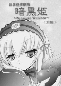 Rating: Safe Score: 0 Tags: 1girl doujinshi doujinshi_#51 flower food frills greyscale hairband image long_hair looking_at_viewer monochrome multiple ribbon rose solo suigintou User: admin