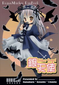 Rating: Safe Score: 0 Tags: 1girl bird black_feathers black_wings blush boots bug butterfly copyright_name cover crow dove dress feathered_wings feathers flower frills full_body hairband image insect lolita_hairband long_hair long_sleeves looking_at_viewer rose seagull silver_hair solo suigintou wings User: admin