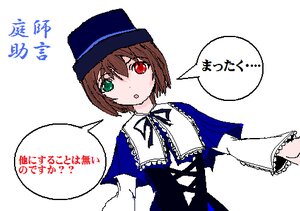 Rating: Safe Score: 0 Tags: 1girl :o blue_dress brown_hair dress green_eyes hat heterochromia image long_sleeves looking_at_viewer red_eyes ribbon short_hair simple_background solo souseiseki speech_bubble suiseiseki upper_body white_background User: admin