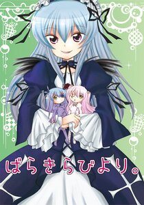 Rating: Safe Score: 0 Tags: black_dress dress frills hairband image long_hair long_sleeves looking_at_viewer multiple multiple_girls pink_hair ribbon silver_hair smile suigintou tagme wings yellow_eyes User: admin