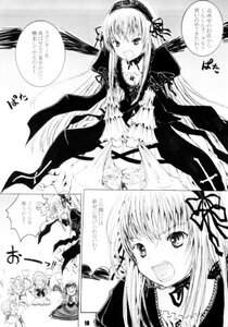 Rating: Safe Score: 0 Tags: comic detached_collar dress flower frills greyscale hairband image long_hair long_sleeves monochrome multiple_girls open_mouth ribbon rose shinku solo suigintou wings User: admin