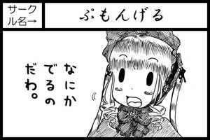 Rating: Safe Score: 0 Tags: 1girl black_border blush border bow checkered chibi circle_cut drill_hair greyscale image letterboxed long_hair monochrome open_mouth shinku simple_background solo tears twin_drills white_background User: admin