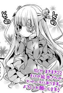 Rating: Safe Score: 0 Tags: 1girl bangs barasuishou blush bow closed_mouth dress eyebrows_visible_through_hair eyepatch greyscale halftone hata_no_kokoro image jacket long_hair long_sleeves looking_at_viewer monochrome skirt solo two_side_up very_long_hair wide_sleeves User: admin
