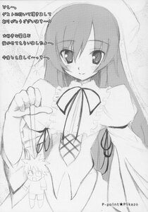 Rating: Safe Score: 0 Tags: 1girl blush dress greyscale image long_hair long_sleeves looking_at_viewer monochrome neck_ribbon ribbon smile solo suiseiseki very_long_hair wings User: admin