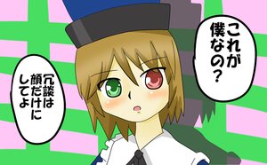 Rating: Safe Score: 0 Tags: 1girl :o blush brown_hair green_eyes hat heterochromia image looking_at_viewer open_mouth red_eyes short_hair solo souseiseki speech_bubble User: admin