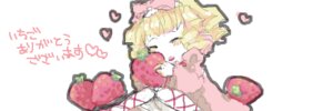 Rating: Safe Score: 0 Tags: 1girl blonde_hair bow closed_eyes dress food fruit heart hina_ichigo hinaichigo image pink_bow pink_dress solo strawberry striped upper_body User: admin