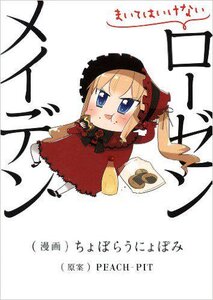 Rating: Safe Score: 0 Tags: 1girl blonde_hair blue_eyes blush chibi dress food image long_sleeves red_dress shinku solo twintails User: admin