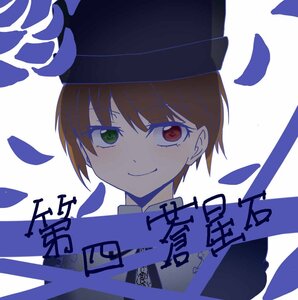 Rating: Safe Score: 0 Tags: bangs blue_headwear brown_hair closed_mouth hat image looking_at_viewer red_eyes short_hair smile solo souseiseki striped User: admin