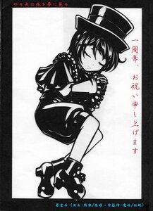 Rating: Safe Score: 0 Tags: 1girl black_border blush boots border closed_eyes dated greyscale hat image monochrome short_hair sitting solo souseiseki User: admin