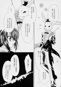 Rating: Safe Score: 0 Tags: 1girl bunny cane comic doujinshi doujinshi_#71 greyscale hat image monochrome multiple User: admin