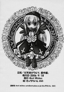 Rating: Safe Score: 0 Tags: 1girl boots doujinshi doujinshi_#134 dress flower full_body gothic_lolita greyscale hairband image lolita_fashion long_hair long_sleeves looking_at_viewer monochrome multiple rose solo suigintou wings User: admin