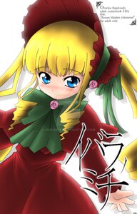 Rating: Safe Score: 0 Tags: 1girl blonde_hair blue_eyes blush bonnet bow bowtie dress flower green_bow image long_hair long_sleeves looking_at_viewer pink_rose red_dress rose shinku sidelocks simple_background solo twintails white_background User: admin