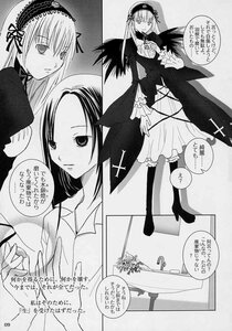 Rating: Safe Score: 0 Tags: 2girls boots comic doujinshi doujinshi_#53 dress flower frills greyscale hairband image lolita_hairband long_hair long_sleeves looking_at_viewer monochrome multiple multiple_girls standing suigintou very_long_hair wings User: admin
