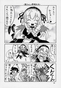 Rating: Safe Score: 0 Tags: 1boy 1girl blush comic greyscale hairband image lolita_hairband long_hair monochrome open_mouth siblings smile solo suigintou wings User: admin