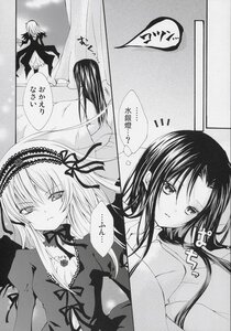 Rating: Safe Score: 0 Tags: 2girls blush comic doujinshi doujinshi_#143 dress greyscale hairband image long_hair long_sleeves monochrome multiple multiple_girls ribbon suigintou upper_body wings User: admin