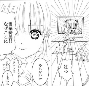 Rating: Safe Score: 0 Tags: 2girls braid comic doujinshi doujinshi_#116 greyscale image monochrome multiple multiple_girls smile twin_braids User: admin