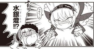 Rating: Safe Score: 0 Tags: 1girl bonnet comic frilled_hairband greyscale hairband image lolita_hairband long_hair monochrome open_mouth pair shinku suigintou User: admin